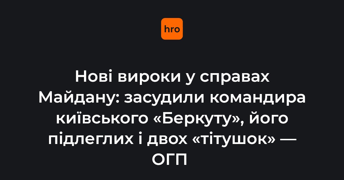 Розгін міліцією Революції Гідності в Києві 23 січня 2014 року