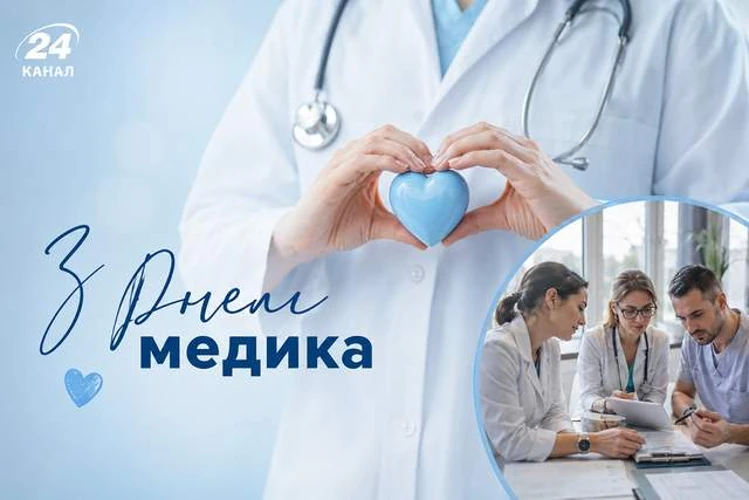 Святкові листівки з квітами та привітання з Днем медика від українських медіа