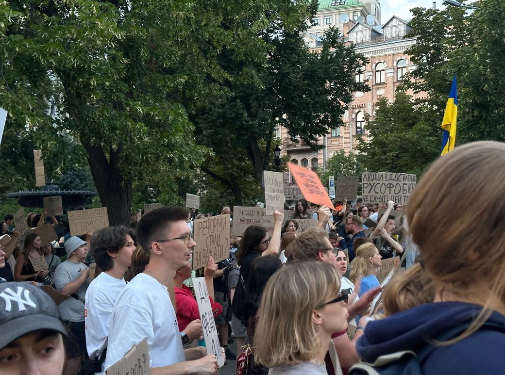 Мітинг у Києві біля театру імені Івана Франка під час 12-го дня протестів за Федорова 27 липня 2026 року