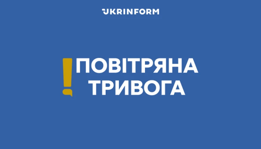 Нічна тривога 25 вересня: що варто знати киянам про сигнал із Брянська